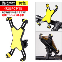 Fixed base Bicycle phone riding mountain bike mobile phone holder Universal multi-function fixed driving motorcycle