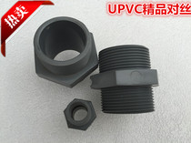 Plastic-to-wire boutique UPVC double-head-to-wire hexagonal plastic-to-wire external thread PVC connector PVC wire connection