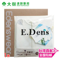 Eden Poetry Antisensitive Tencel Cotton Zinc Fiber Newborn Conjoined Climbing Suit Baby Anti-Allergic Eczema Diaper Rash