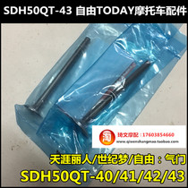 Suitable for New Continent 50th Century Dream SDH50QT-40-41-42-43 intake valve exhaust valve