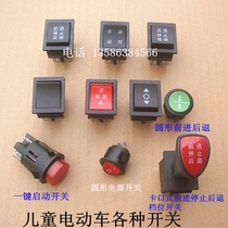 Baby carriage various switches childrens electric car remote control car motorcycle gear switch repair accessories switch
