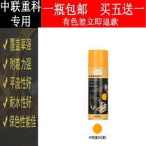 Zhonglian crane excavator accessories Zhonglian yellow Zhonglian black paint white self-spray paint