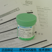 Original ALPHA ALPHA OM338T ultra-precision lead-free solder paste SAC305 lead-free high temperature solder paste