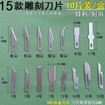 Mobile phone repair IC squeegee screen shovel glue knife carving blade utility knife cutting paper-cut art knife film