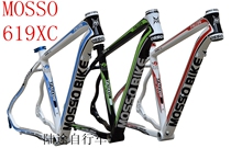 Fumble MOSSO 619XC 7005 high strength mountain bike frame bicycle frame l aluminum alloy frame