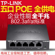 TP-LINK TL-SG1005P 5 ports full Gigabit non-network management PoE switch Gigabit high speed 1000m