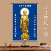 Blue background golden body south without Amitabha Buddha portrait station portrait scroll sijuan Buddha Hall hanging painting HD solemn 0203