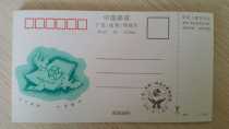 1995 China Post Advertising with Prize Postcard No postage Liaoning Province Posts and Telecommunications Authority to issue