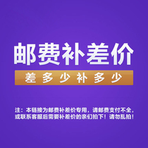 Freight postage customization to make up the difference