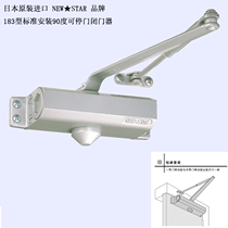 Japan NEWSTAR type 83 standard installation does not position the closing door buffer damping original imported Nova door closer