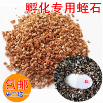 Buy three get one high quality sterile vermiculite hatching large particles vermiculite hatching egg turtle lizard snake