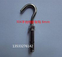 8mm expansion hook 304 stainless steel expansion screw with hook with hook expansion bolt chain chain expansion hook