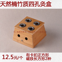 Special offer bamboo four-hole 4-hole moxibustion box)Moxibustion box thermostat) Square rectangular) Moxibustion for moxibustion