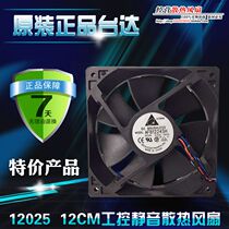 Off-the-shelf AFB1224SH DELTA DELTA 12025 24V 0 42A 12CM industrial mute cooling fan