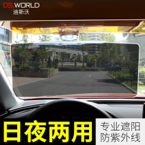 Car products night vision anti-glare anti-glare sun visor day and night dual-purpose drivers eye protection mirror