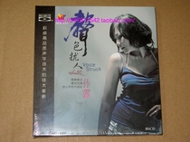 Weiyang Records Sun Lu Sound and Color Disturbance Classic Collectors Edition BLU-SPECCD Sony Blu-ray CD 1CD