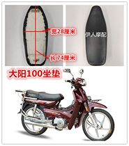 Dayang 100 cushion cushion cover Zongshen 110 bending beam motorcycle seat bag motorcycle accessories