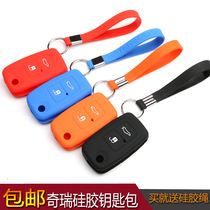 Chery A3 A5E5 Ruihu Fengyun 2 Qiyun 3 Qiyun 5 Son of the East Silicone key bag key set