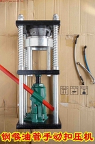 Motorcycle oil pipe steel throat joint manual buckle machine pipe pressure machine pipe locking machine