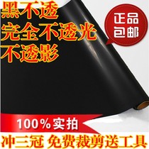 Black completely opaque glass film sunscreen shading window paper explosion-proof heat insulation film two-way private glass paste