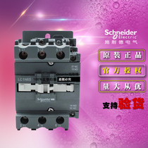 The original Schneider Schneider D3N 3 level AC contactor 65A LC1N65CC5N AC36V