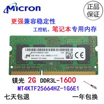 Magnesite 2G DDR3L 1600 Low voltage notebook memory MT4KTF25664HZ-1G6E1