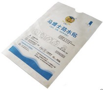 Dr. Ma infant navel stickers swimming waterproof stickers breathable baby swimming stickers 10 boxes