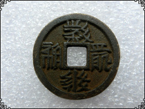 Ancient Coins Xixia Coins Old Road (9891) Antique Coin Learning Good Pins