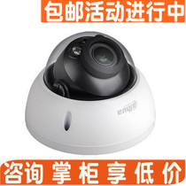 Dahua DH-IPC-HDBW4236R-AS 2 million infrared anti-riot hemisphere webcam audio H 265