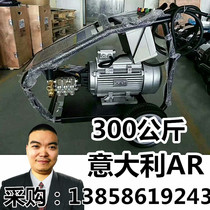 10kw ultra-high pressure cleaning machine cart Industrial cleaning commercial 300 kg Italy AR pump head washing truck