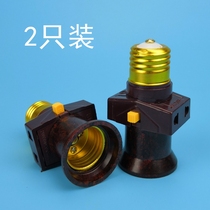 2-pack dual-flame universal E27 lamp head with socket switch conversion screw lamp holder Lamp head socket 