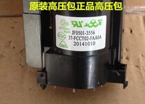 Original TCL ace high pressure package JF0501-3556 37-FCC002-FAA0C One year warranty