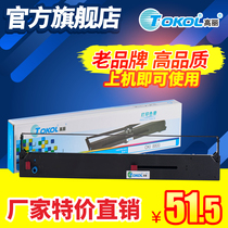 Gorye ribbon for four-way OKI8800 OKI8800SC printer ribbon frame ribbon ribbon core thin black