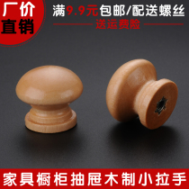 Hollow wood cabinet door handle drawer round handle wood single hole mushroom solid wood furniture accessories