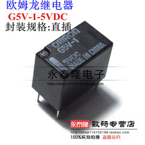 OMRON OMRON small high sensitivity signal relay G5V-1-5VDC brand new original