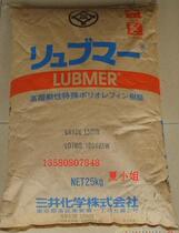 UHMWPE Japan Mitsui Chemical L5800 heat resistance high wear resistance impact impact ultra high molecular weight