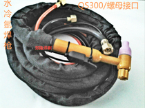Argon-arc welding of qs300 argon arc welding gun welding wire argon welding gun 300 water cooled sub-arc welding gun 4 m 10 m