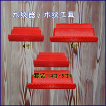 Set of wood grain 2-piece imitation wood grain tool simulation wood grain tooth comb texture art coating modeling tool