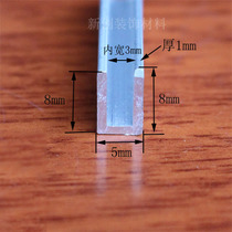 Aluminum alloy U-groove wrapping strip inner groove 3mm high 8 width 5 thick 1mm diy aluminum U groove wrapping card slot
