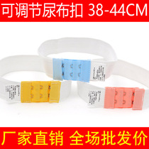 Newborn baby hung with urine cloth strap adjustable for small baby diaper fixing with white full cotton diaper strap wholesale