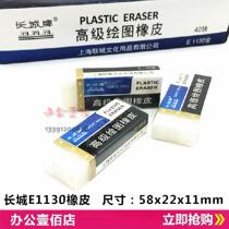 Great Wall Brand Advanced Drawing eraser E1130 E1131 E1132 Sketch Eraser Design Eraser Whiteboard Eraser