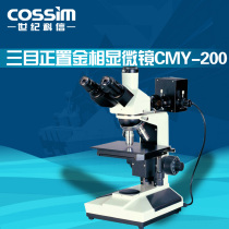  cossim Upright trinocular reflective metallographic microscope Metallographic tissue analyzer Ball mill Martensite Austenite