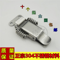 Special price stainless steel 304 industrial buckle double spring hardware lock kitchenware box buckle spring buckle
