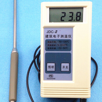 JDC-2 building electronic thermometer asphalt concrete thermometer high precision concrete digital thermometer