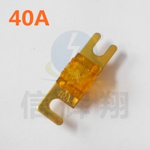 Bolt type car fuse Xiaoping insert car fuse 32v 40A