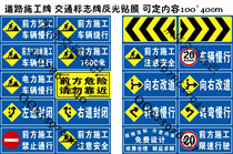 Road construction reflective film Traffic sign sign emergency repair warning sign Construction billboard film 100X40
