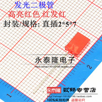 2*5*7 LED bright red red red light emitting diode flat square short feet(41 yuan package)
