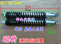 Applicable to electric motorcycle shock absorber off-road Jialing Chinese cabbage rear shock absorber 390mm hole distance modification after lengthy