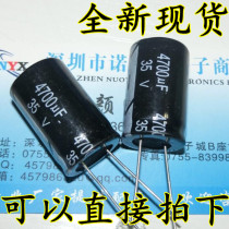 Electrolytic Capacitors 35v 4700uF Volume 18 * 30mm in-line high quality aluminum electrolytic capacitors 1 pack 100