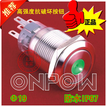 Zhejiang Hongbo ONPOW metal self-lock with lamp button LAS1-AGQ-11ZD() waterproof